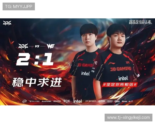 JDG战队在世界大师赛中以60分稳居积分榜首位引领赛季风潮