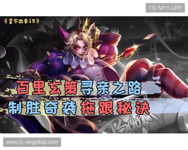 TES心理素质提升助力王者荣耀战队重塑辉煌之路