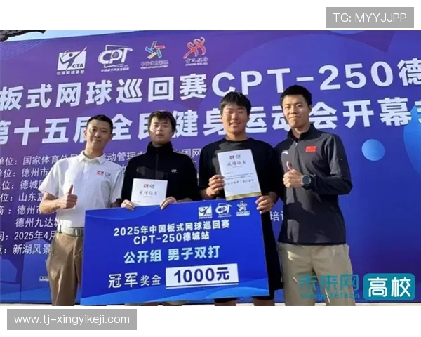 成都网球队技术实力大幅提升荣登全国网球技术排名新高峰